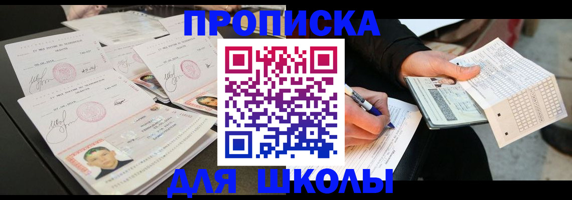 прописка в Гатчине