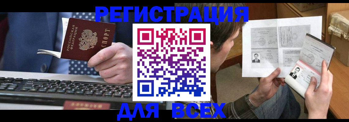 временная регистрация 2025 в Гатчине