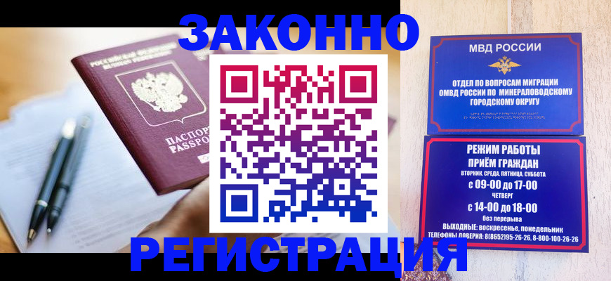 временная регистрация купить в Гатчине