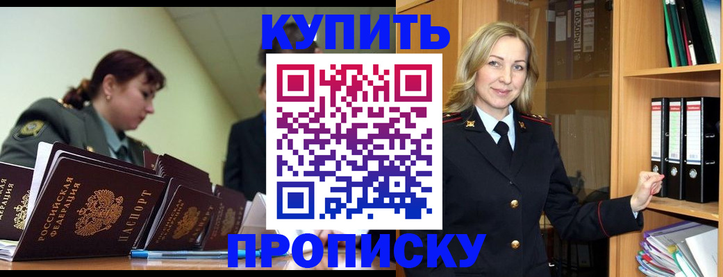 прописка для кредита в Гатчине