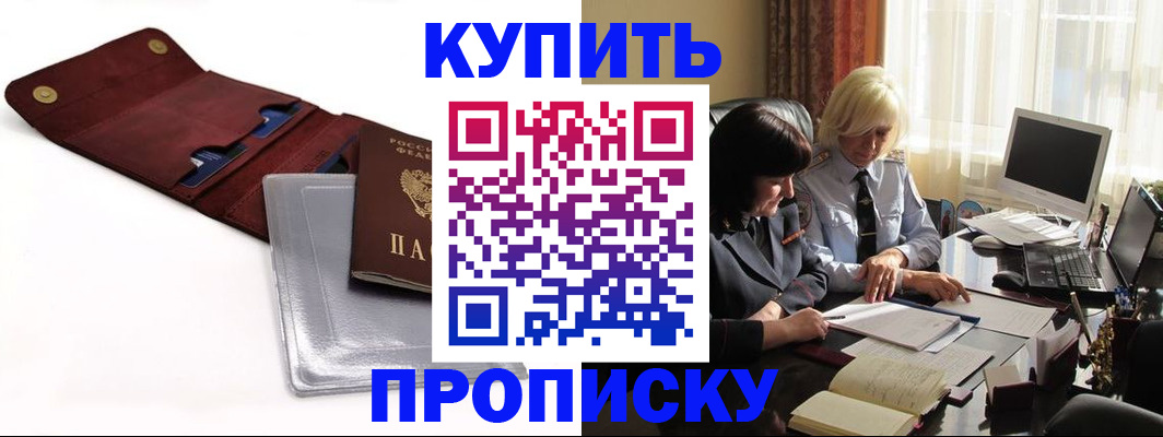 временная регистрация в квартире в Гатчине