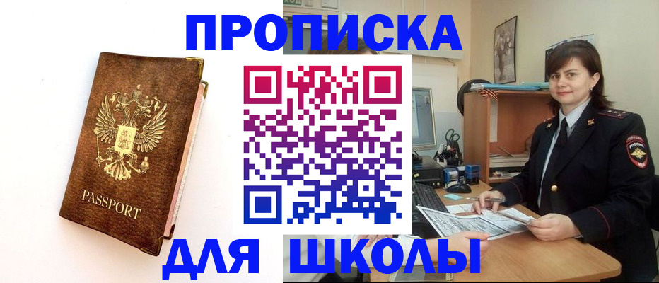 прописка поиск в Гатчине