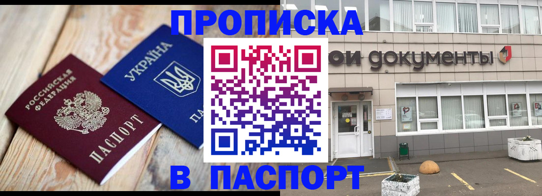 временная регистрация собственник в Гатчине